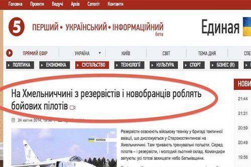 Украина готовит камикадзе