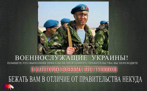 Ситуация на Украине: за преступления хунты ответят и исполнители