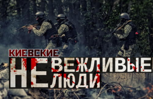 Ярош: «Бандеровская армия наконец-то перешла Днепр»