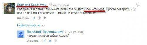 Дочери севастопольских офицеров: «У нас все однозначно!»