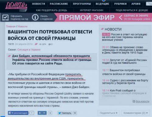 Телеканал Дождь сообщил две сенсационных новости: войска России вышли на границы с США и Джо Байден стал ИО президента Украины!