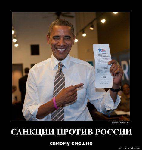 Вакханалия глупости или почему не сработают санкции