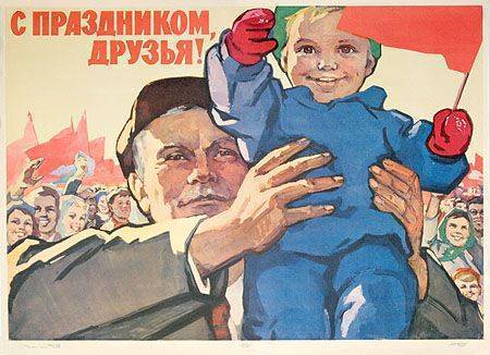 Поздравляем всех с Первомаем!