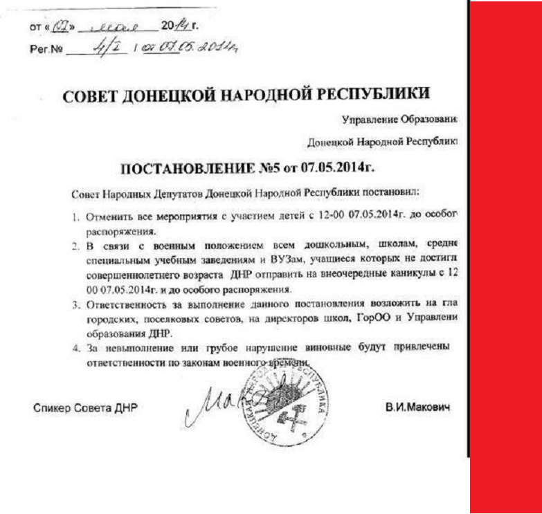 Советом ДНР в связи с военными действиями принято решение о запрете всех массовых мероприятий с участием детей