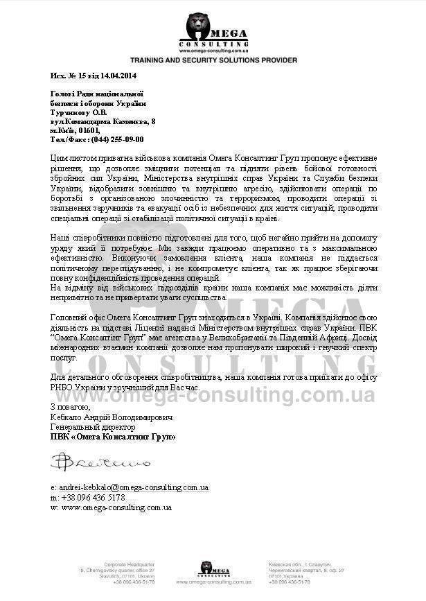 Документы с компьютера Салкоча, помощника И.Коломойского