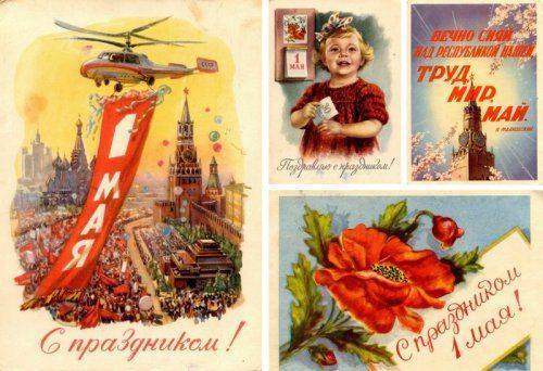 Поздравляем всех с Первомаем!