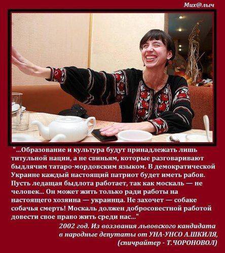 Грабли укрофашизма