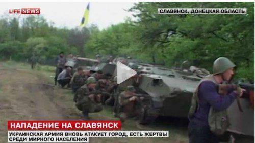 Жители Славянска сообщают о перестрелке на окраине города