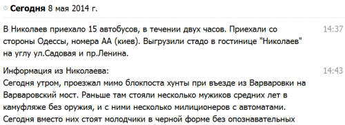 БАТАЛЬОН "ГОП-СТОП": СОЛДАТЫ СВОБОДЫ