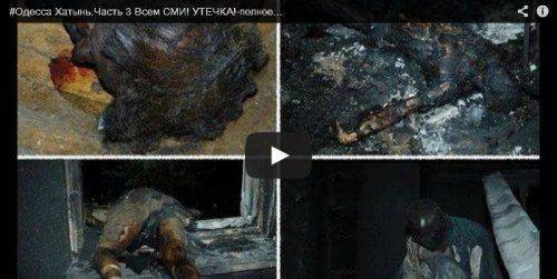 ЦРУ (?) ВО ВРЕМЯ БОЙНИ В ОДЕССЕ