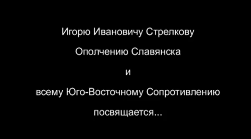 Славянский Марш