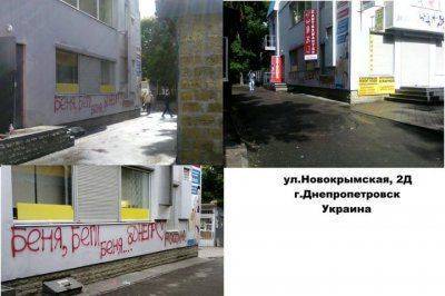 Беги, Беня, беги!