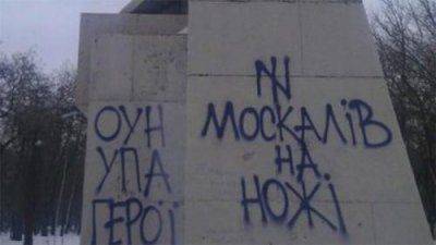 Об истинных причинах ненависти жителей Западной Украины к России