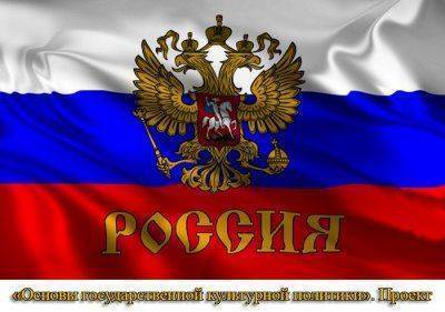 Техзадание: Россия. К самому ожидаемому документу десятилетия