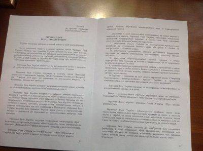 Верховная Рада приняла «Меморандум о мире и согласии» (ТЕКСТ, ОБНОВЛЕНО)