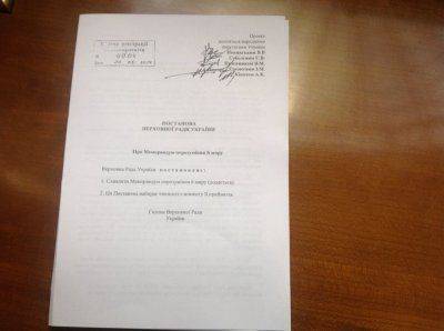 Верховная Рада приняла «Меморандум о мире и согласии» (ТЕКСТ, ОБНОВЛЕНО)