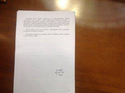 Верховная Рада приняла «Меморандум о мире и согласии» (ТЕКСТ, ОБНОВЛЕНО)