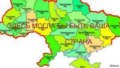 БЛИЖАЙШИЕ ПЕРСПЕКТИВЫ УКРАИНЫ