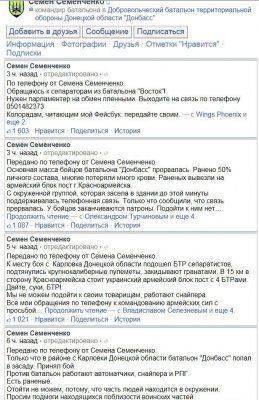 Карловка. Битва при фэйсбуке.