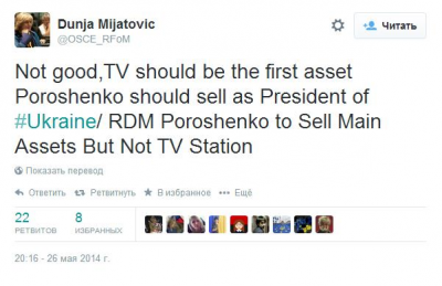 Порошенко должен продать 5 канал - ОБСЕ