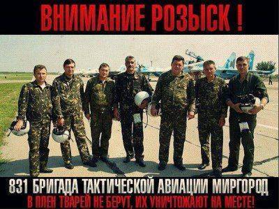 Как героя-летчкика превратили в падаль-налетчика