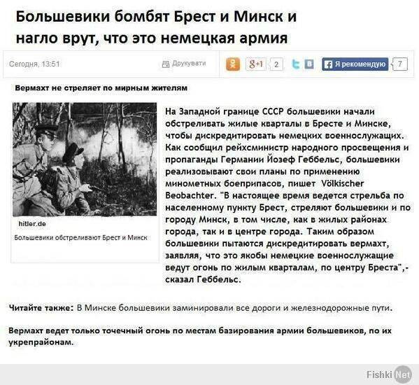 Большевики бомбят Брест и Минск