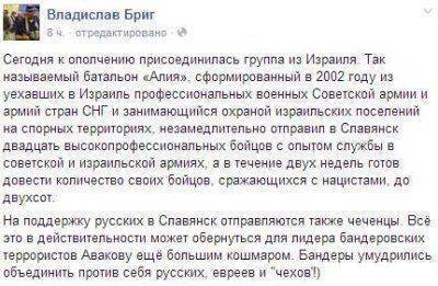 В Славянск прибыли добровольцы из Израиля