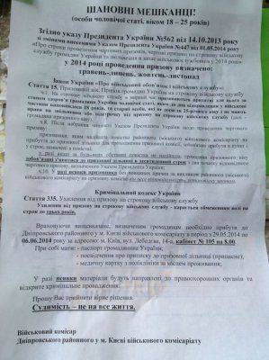 Выбор дня: война или тюрьма?