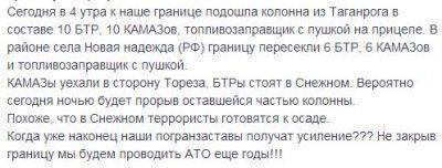 На Украину из России въехала колонна военной техники