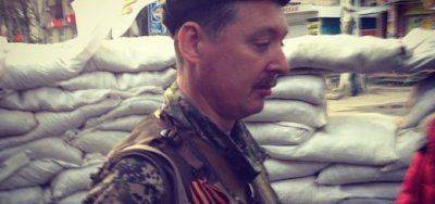 Стрелков. 9 июня