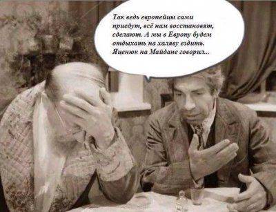 Чего добиваются власти Украины?