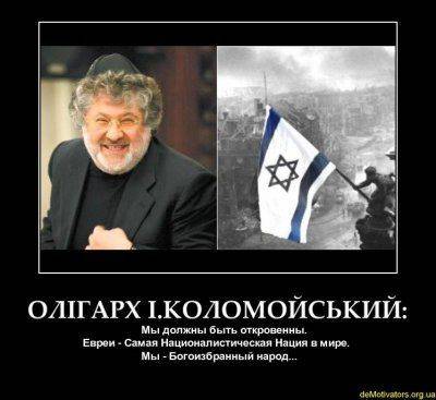 Коломойский создает свою Новороссию