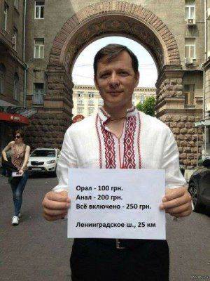 Ляшко во Львове встретили криками «позор» и облили зеленкой