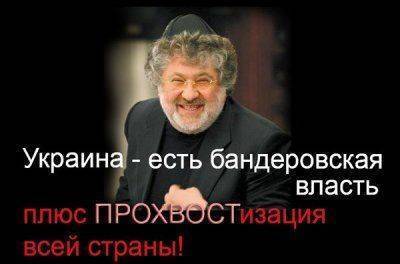 Коломойский предложил передвинуть границы Днепропетровской области ближе к России
