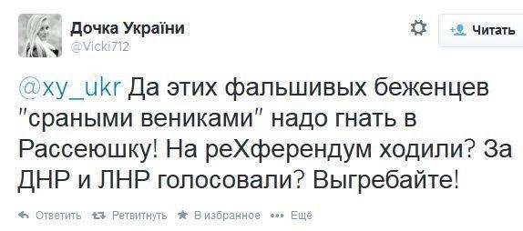 ЕдыноУкраина глазами укропатриотов