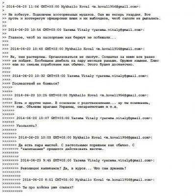 Вскрыта переписка прокурора и министра обороны Украины о бунте в войсках