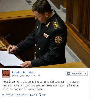 Новый министр обороны Украины после принятия присяги «расписался» ручкой с закрытым колпачком