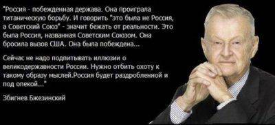 Бжезинский