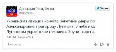 УКРАИНСКИЕ САМОЛЕТЫ АТАКОВАЛИ ПРИГОРОД ЛУГАНСКА