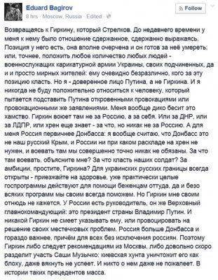 Сводки событий от Стрелкова Игоря Ивановича и его команды  от 06 июля 2014