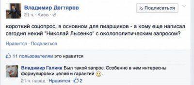 Гей Ляшко решил отстирать свою "репутацию"?
