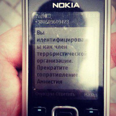 Людей в Донецке пытаются запугать по смс