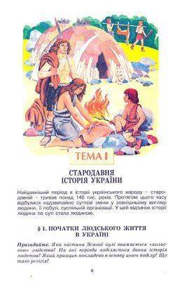 Украинцам есть чем гордиться! Ной был украинцем, а Атлантида находилась в районе Карпат!!!