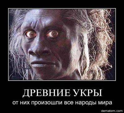 Украинцам есть чем гордиться! Ной был украинцем, а Атлантида находилась в районе Карпат!!!