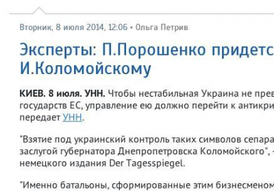 Коломойский начинает атаку... на Порошенко?!