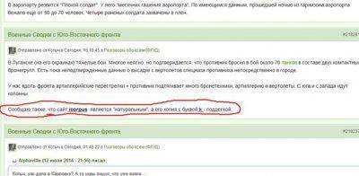 Сводки от Стрелкова 13  июля 2014 года