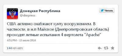 Власти ДНР заявили о четырех вертолетах США под Днепропетровском
