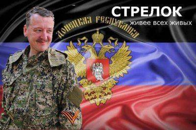 Сводки от Стрелкова 14 июля 2014 года