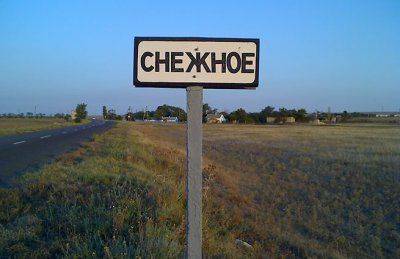 Трое ополченцев расстреляны украинской армией под Снежным