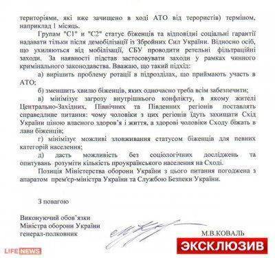 Киев готовится отправить беженцев на фронт